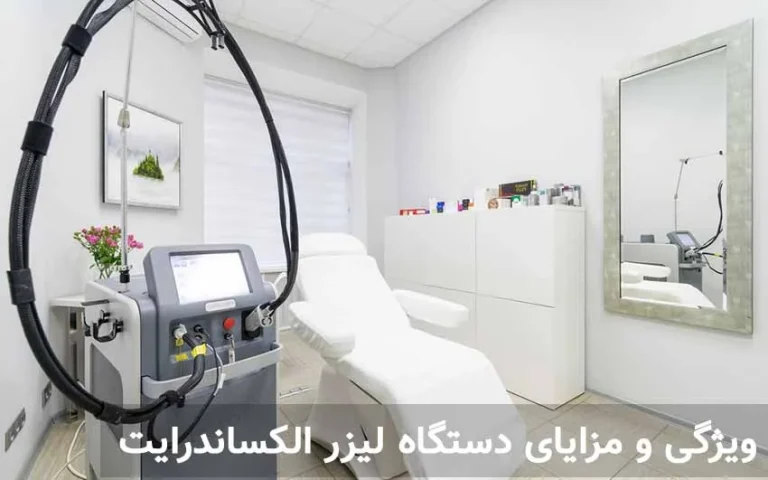 ویژگی و مزایای دستگاه لیزر الکساندرایت