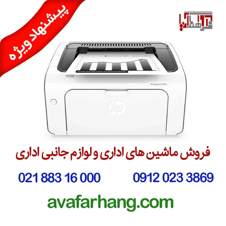 پرینتر لیزری اچ پی سه کاره سیاه و سفید مدل HP Laserjet Pro M404dn