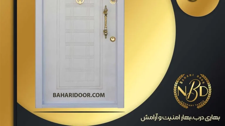 آیا درب ضد سرقت امن است؟