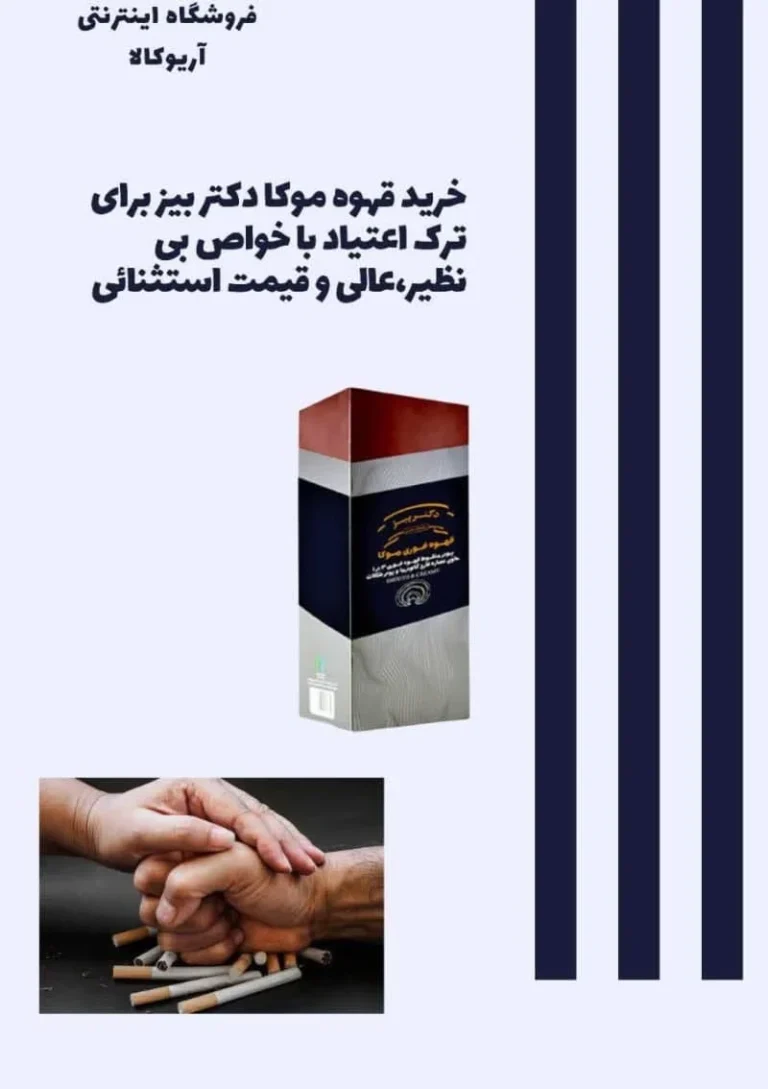خواص قهوه ماسالا با قارچ گانودرما