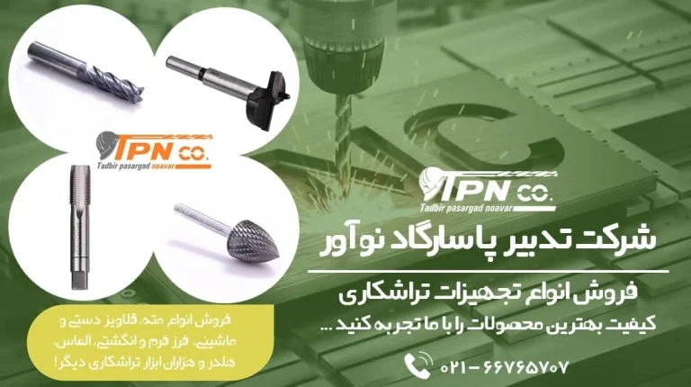 تراشکاری چیست؟