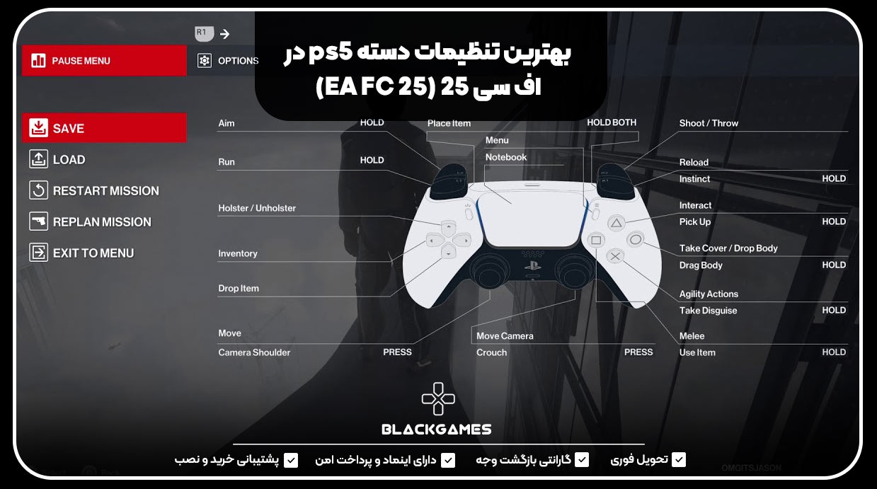 بهترین تنظیمات دسته ps5 در اف سی 25 (EA FC 25)