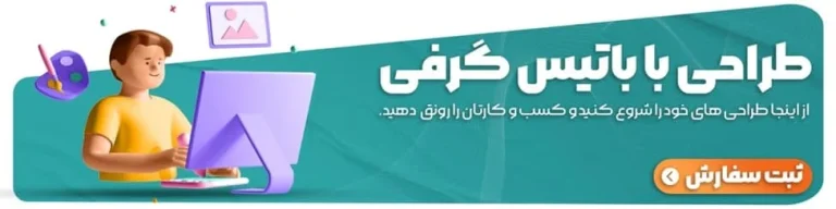 بنر متحرک یا موشن گرافیک یا گیف چیست؟