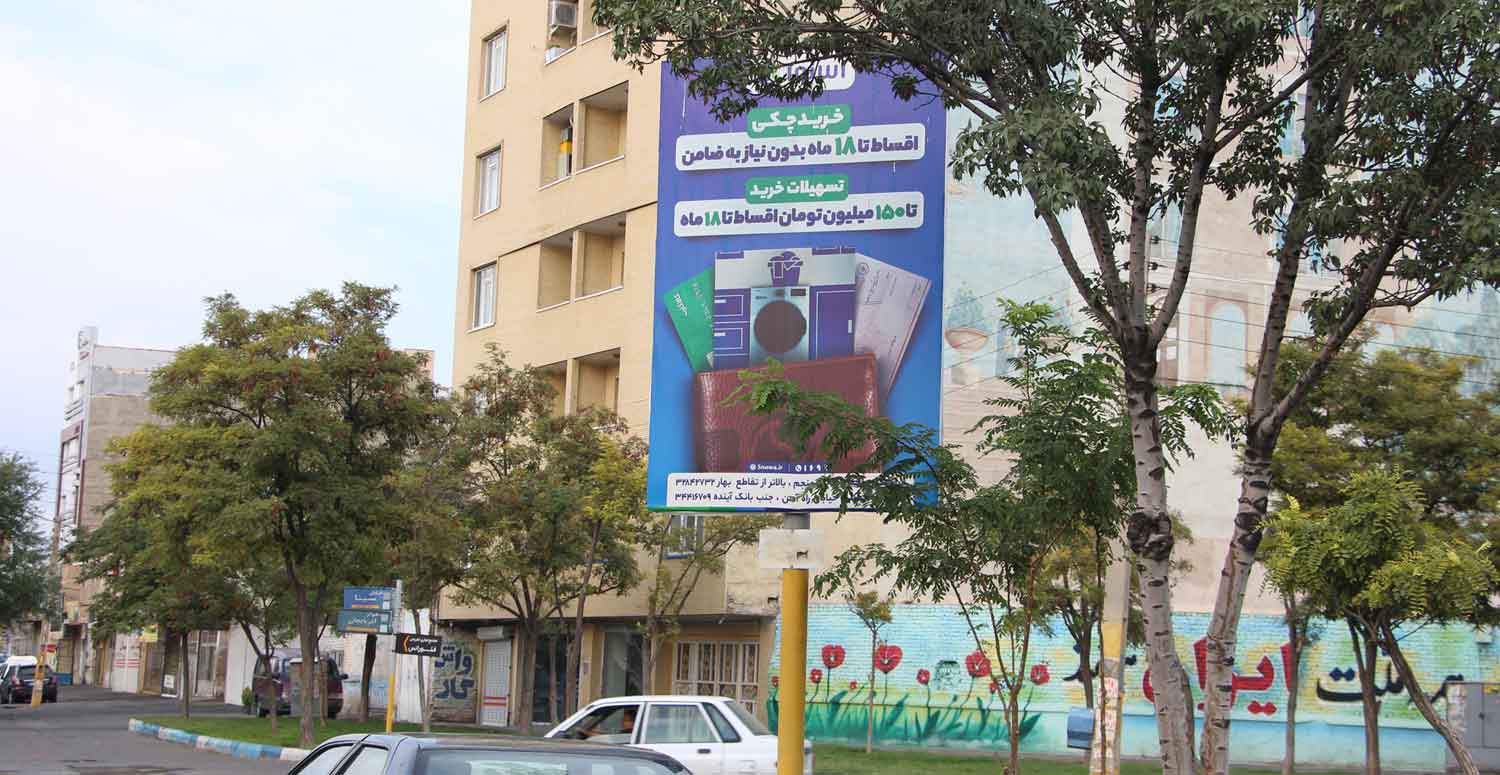 استرابورد تبلیغاتی چیست؟